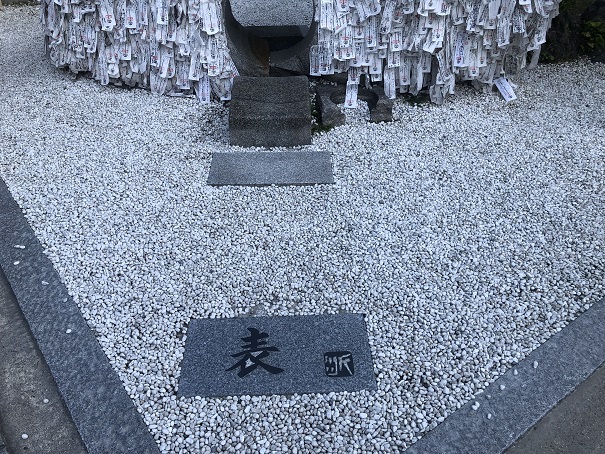 口コミで当たると評判の行列ができる縁切り縁結び碑京都・安井金比羅宮