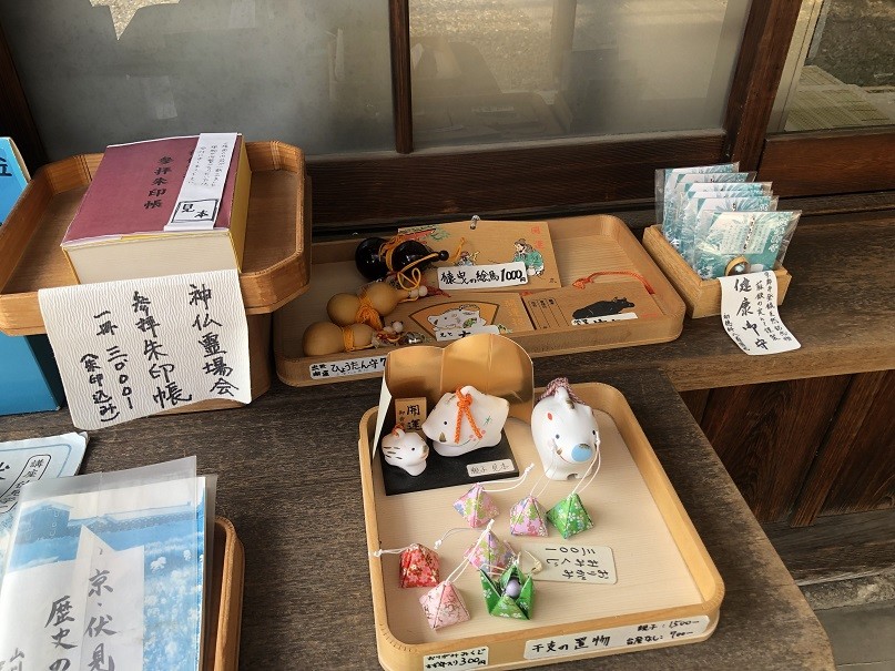 御香宮神社お守り②