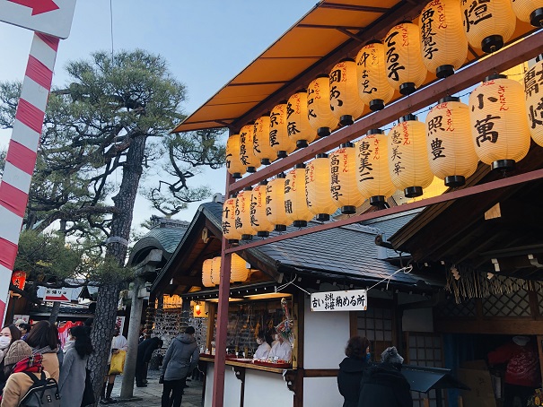 京都ゑびす神社　十日えびす