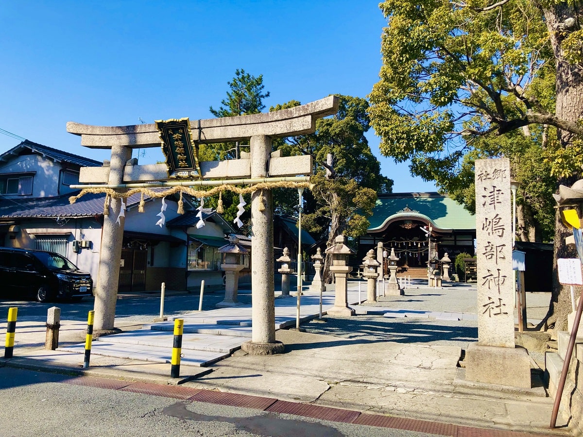 津嶋部神社