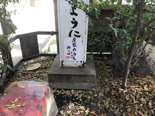 京都・若一神社】見た者に幸運が訪れる座敷わらし開運フォトスポット