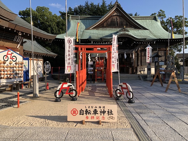 大山神社広島因島　自転車神社