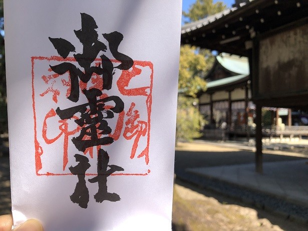 京都十六社朱印めぐり上御霊神社