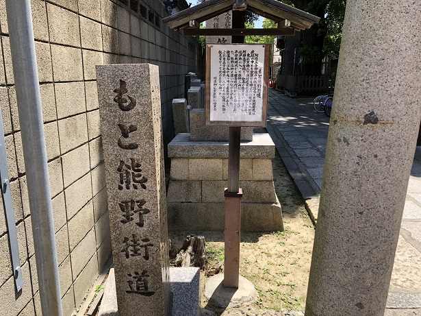 熊野九十九王子の一つ阿倍王子神社の鳥居＆社号碑