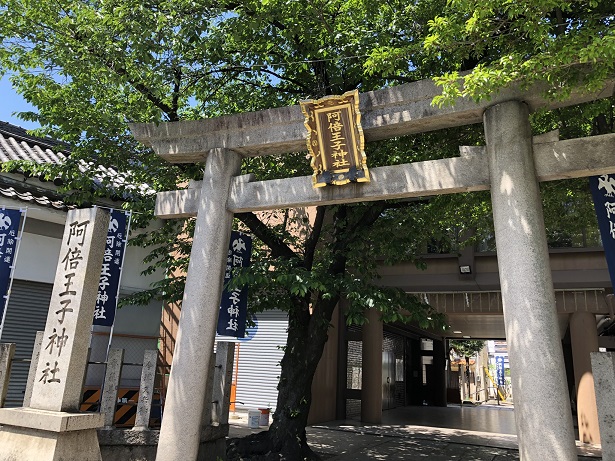 阿倍王子神社のアクセス