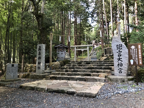 京都の観光スポット「伊根の舟屋」周辺のおすすめ神社真名井神社