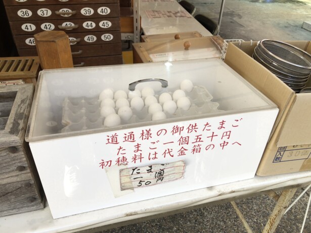 岡山・沖田神社・道通宮白蛇の好物である生卵を供えて金運アップを祈願