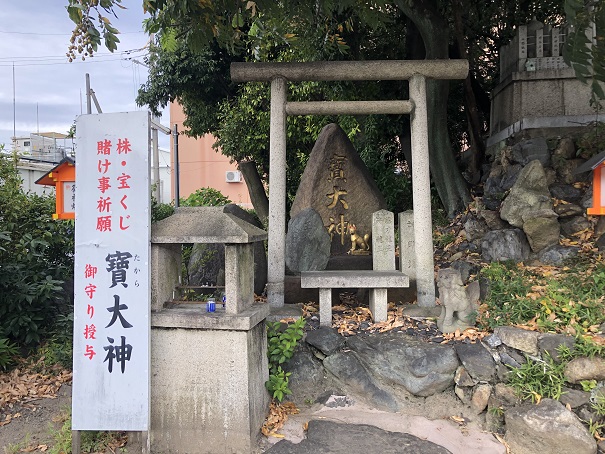 京都・折上稲荷神社宝大神
