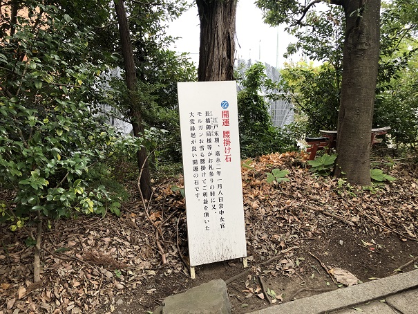京都・折上稲荷神社腰掛石