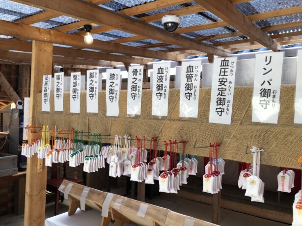 日本第一熊野神社60種類以上ある「からだお守り」と「御朱印」