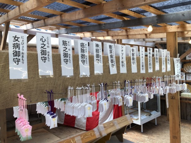 日本第一熊野神社60種類以上ある「からだお守り」と「御朱印」