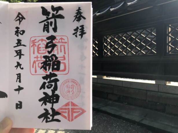 箭弓稲荷神社　ノバブロ神社