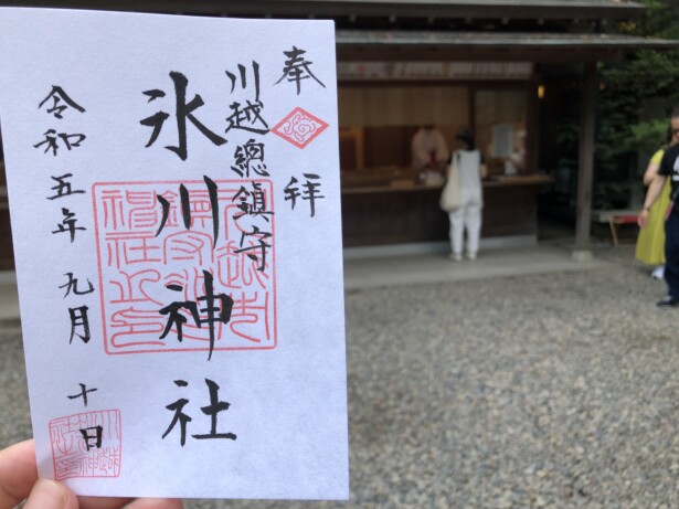川越氷川神社　ノバブロ神社