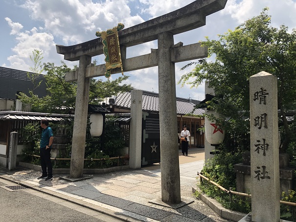 京都晴明神社厄除けと健康祈願の名所