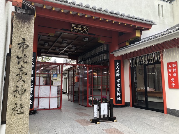 京都市比賣神社女性守護のパワースポット