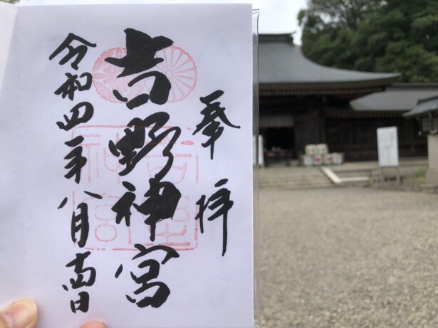 【奈良・吉野神宮】後醍醐天皇を祀る歴史と自然が調和する神社御朱印