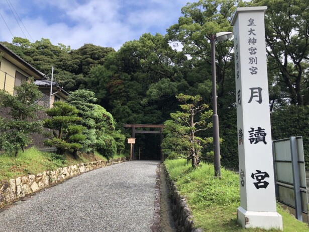 【三重県・月讀宮】月讀尊を祀る伊勢神宮内宮の別宮参道