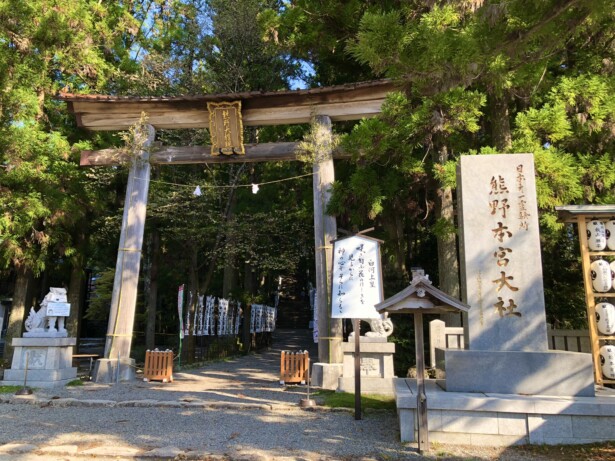 【和歌山・熊野本宮大社】再生と蘇りのご利益を授かる参拝ガイド聖地熊野古道