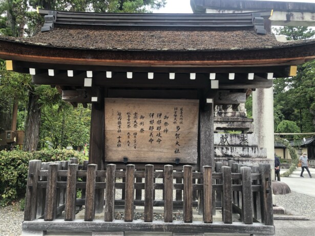 【滋賀・多賀大社】「お多賀さん」と親しみやすい延命長寿の神社ご祭神