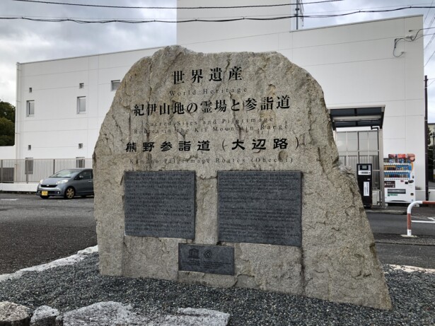 【和歌山県・闘鶏神社】源平合戦ゆかりの歴史ある熊野三山の起点地　世界遺産